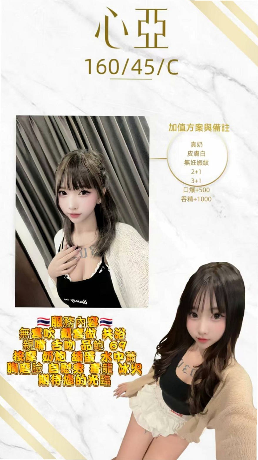 妮妮的推薦檔案┃漂亮的小姐姐┃鹽水找小姐┃胸圍C罩杯┃年齡19歲┃身高165cm/51kg┃粉嫩配合度超高 包爽 高挑身材 哥哥你想要把她擁入你的懷中呵護